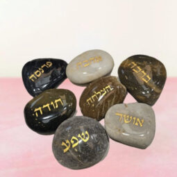 חלוקי נחל ברכות