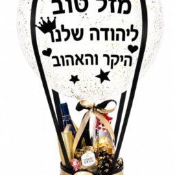 כדור פורח מס׳ 8