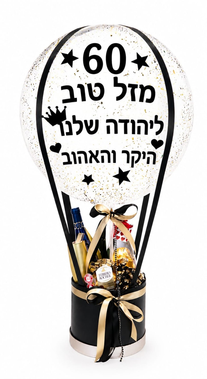 כדור פורח מס׳ 8 כדור פורח מס׳ 8