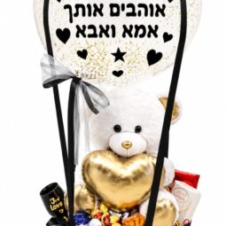כדור פורח מס׳ 14
