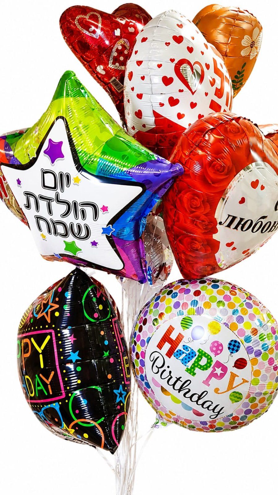 בלון מיילר יומולדת בלון מיילר יומולדת