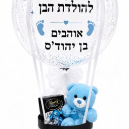 כדור פורח מס׳ 13