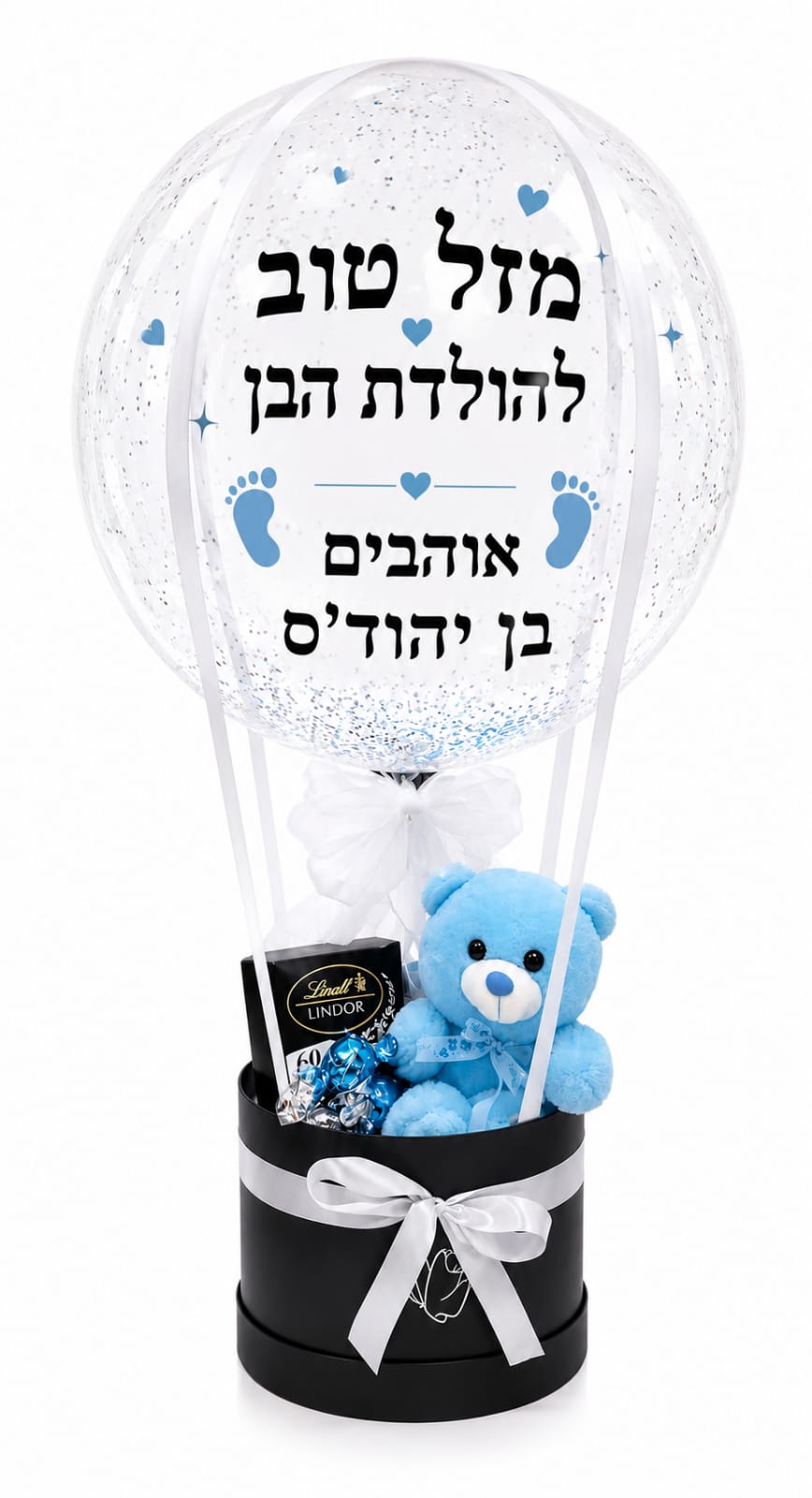 כדור פורח מס׳ 13 כדור פורח מס׳ 13